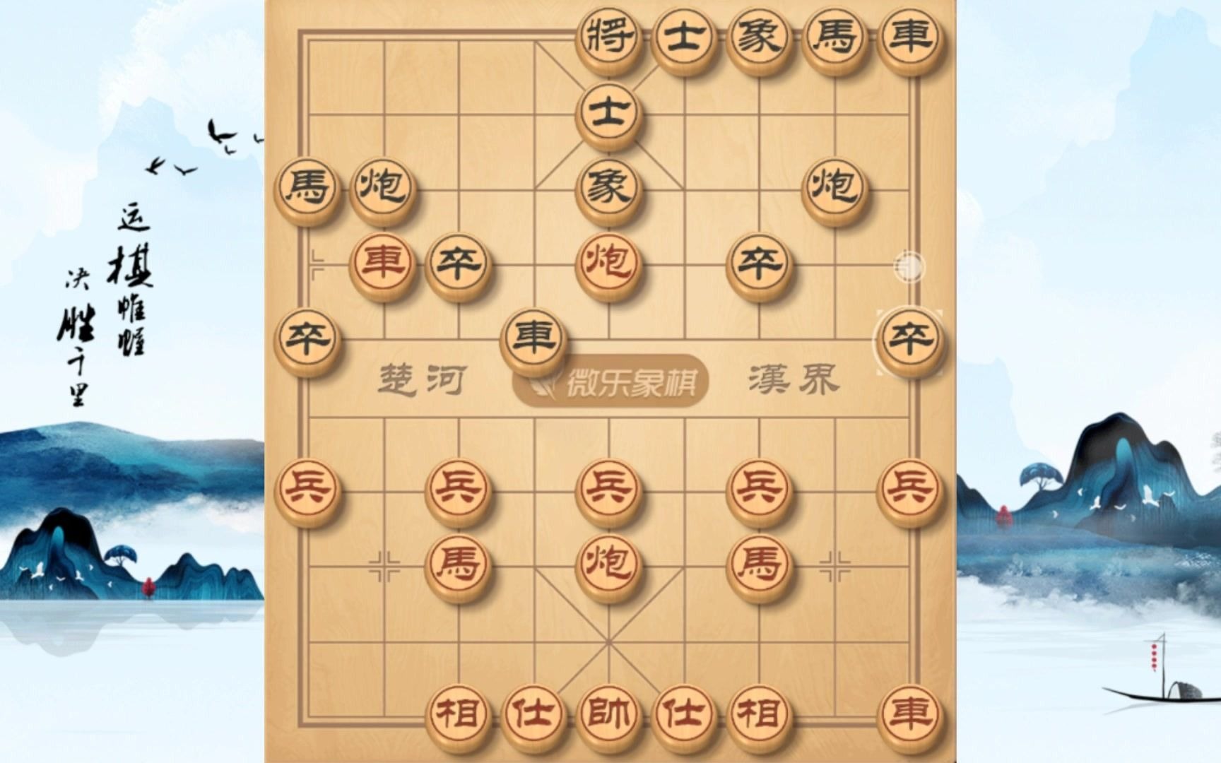 双边马套路破解,象棋大师不讲的路边摊棋路,你学会了吗哔哩哔哩bilibili