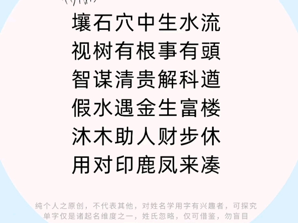 取名改名,饮水思源之源字常用字解析,不懂就问,有问必答,义务测名字雨露虽甘,不润无根之草原创姓名学干货知识,起好名用字不再头痛哔哩哔哩...