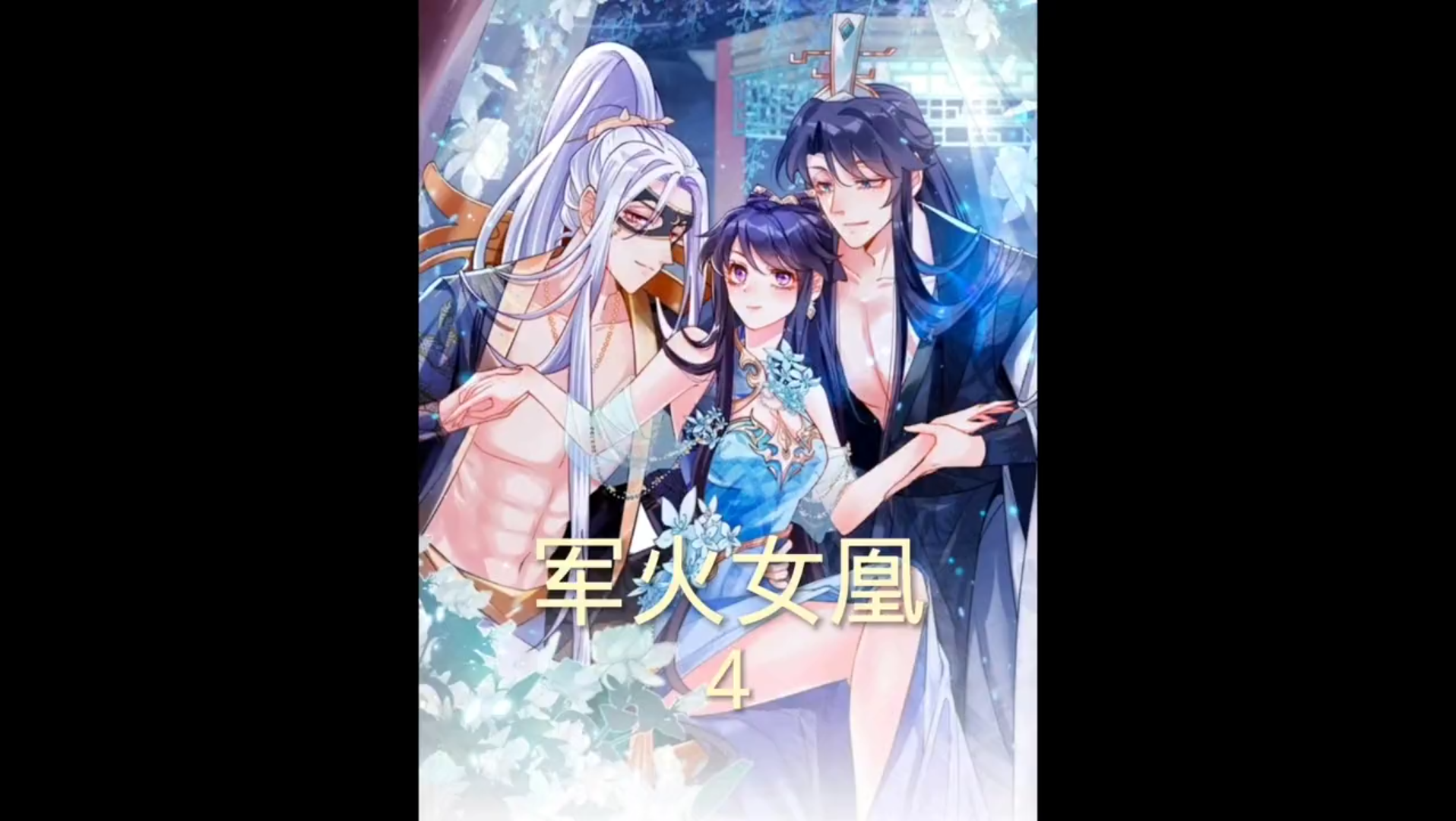 4《军火女凰》哔哩哔哩bilibili