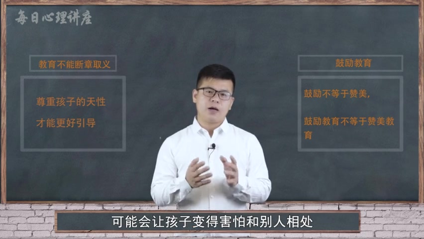 怎么做才能让孩子变得更优秀?取决于鼓励和挫折的方式,科学育儿哔哩哔哩bilibili