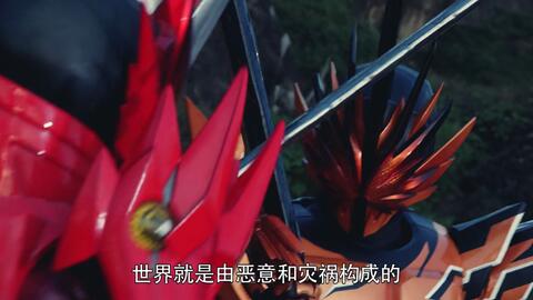假面骑士铠武 戒斗的讽刺现实现状名言 台配国语版 哔哩哔哩