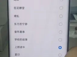 Télécharger la video: 【抖音库存】OPPO Reno10Pro播放两个铃声