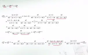 组合数的3个性质及其应用