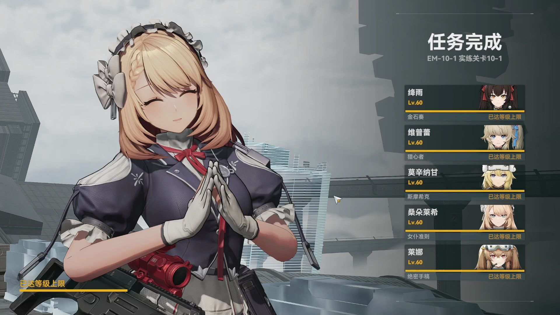 【白水】少女前线2追放 扩编实练 虚构对峙 关卡10-1