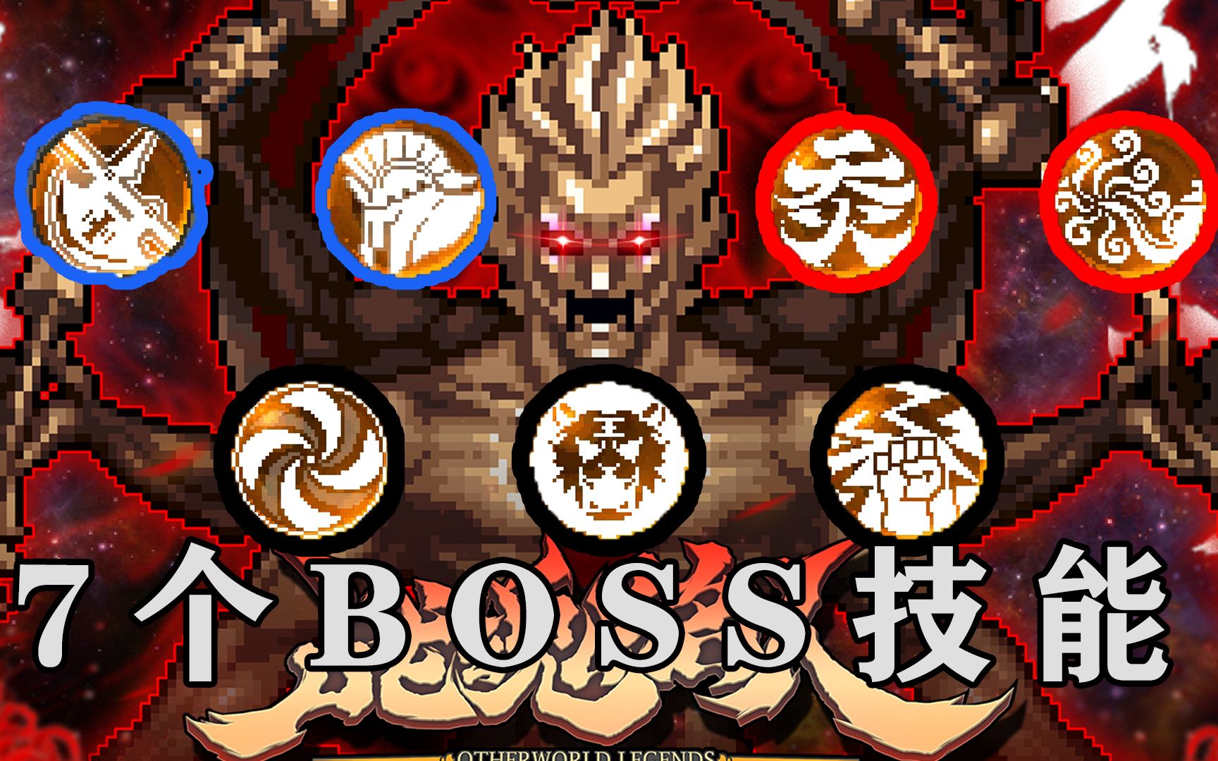 活动  【战魂铭人】7个boss技能详细介绍,天火陨石超级强,陈师傅猛虎