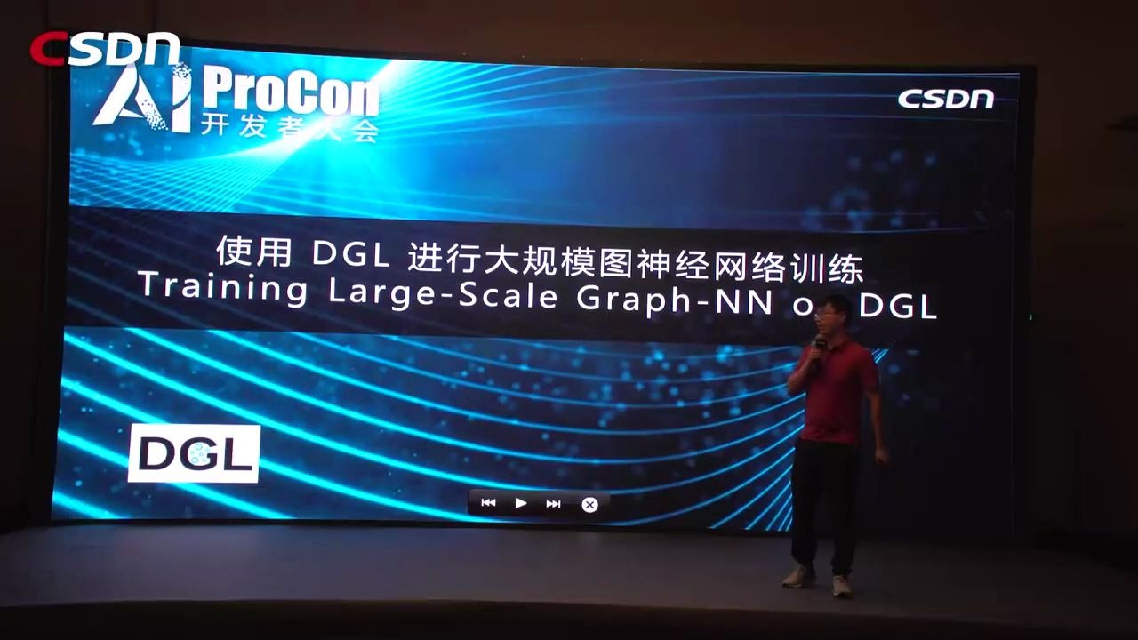 使用 DGL 训练大规模图神经网络 马超哔哩哔哩bilibili