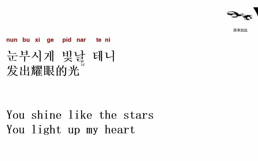 顺其自然exo片段教学