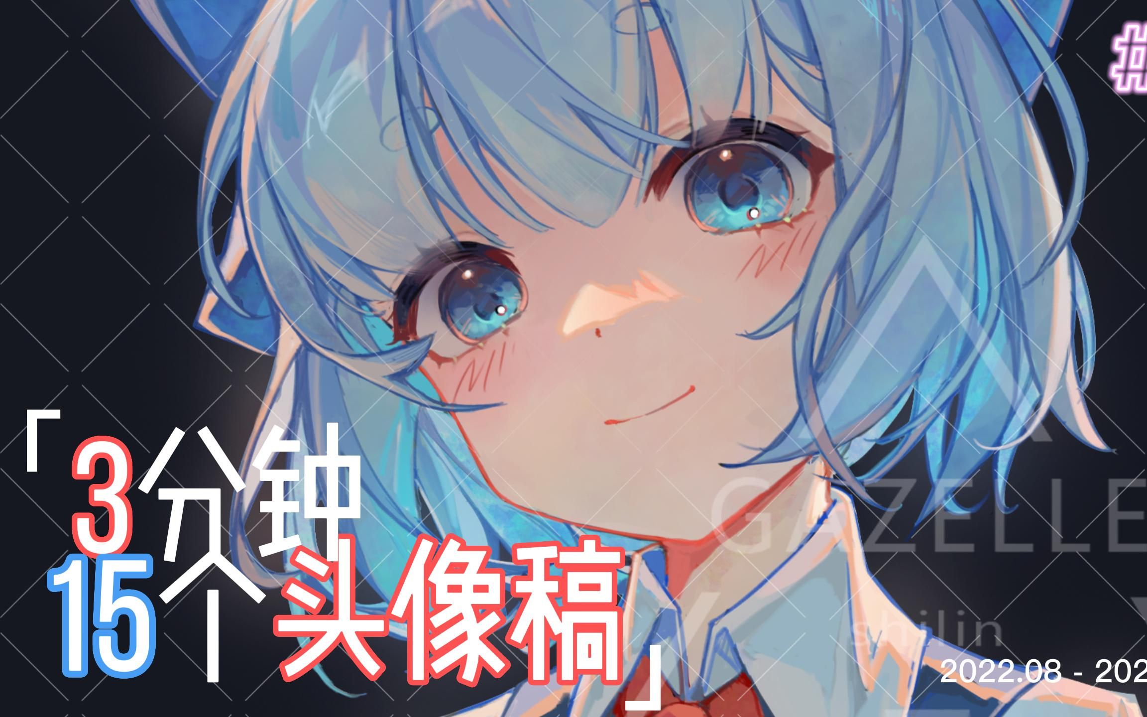 三分钟看完15个大脑阔哔哩哔哩bilibili