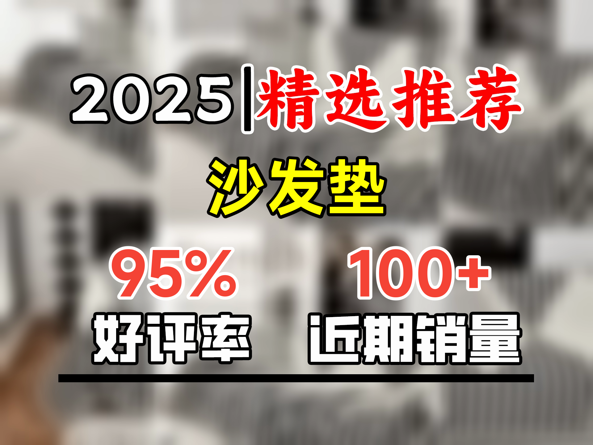 瑞丹沙发巾四季通用现代简约风沙发盖布全盖沙发套罩防猫抓防尘防滑垫 BDL半圆黑色 180x230CM哔哩哔哩bilibili