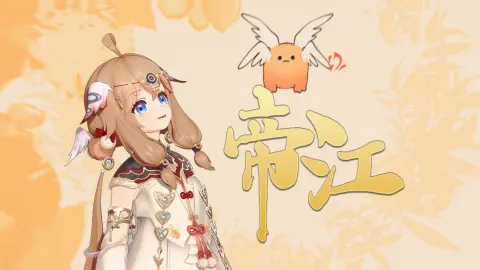 【哈基然/原创】帝江怎么叫？