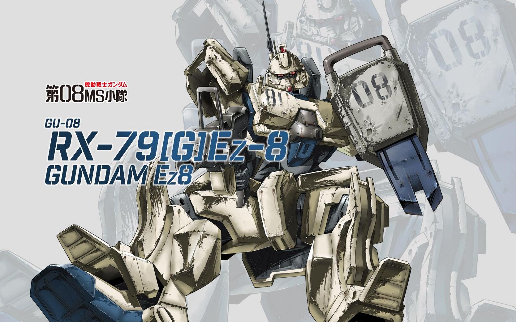 gbo2 高达ez8 (wr装备) 新图加布罗行动