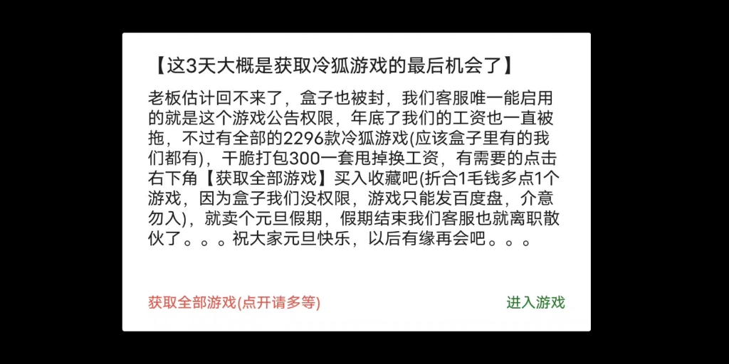 感谢冷狐的一路陪伴,说实话,这是意料之中的但是没想到他走的会这么快感谢他给我带来了这么多佳作虽说他没了对我没多大影响但还是感谢这一路的陪伴...