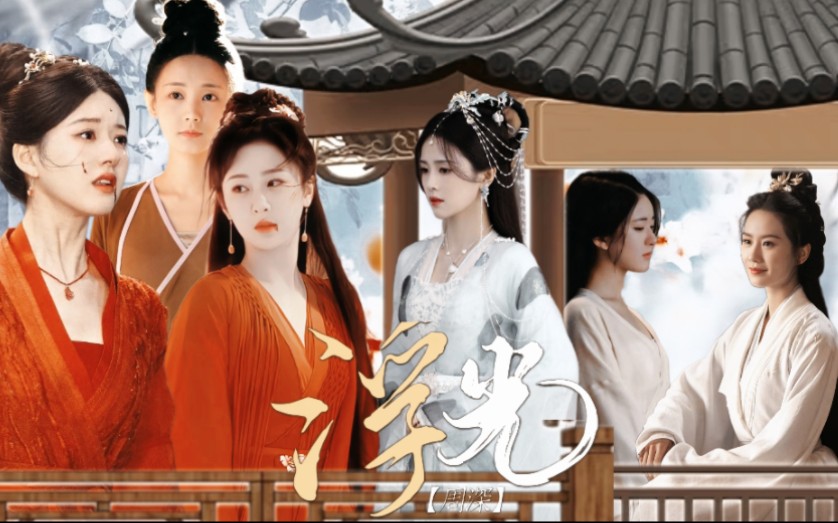 【浮光虐心女子群像混剪】那便……生死不见,哪个是你的意难平