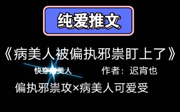 [图]【纯爱推文】他因爱而存在