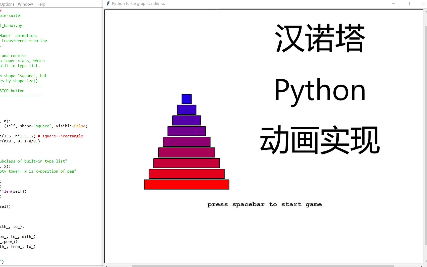 Python自带的汉诺塔代码,超简洁,带动画哔哩哔哩bilibili