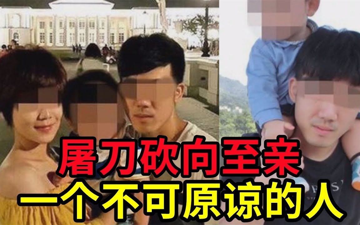 [图]完美的家庭被彻底摧残，七口之家六块墓碑，屠刀砍向自己的家人，无法被原谅 - 大案要案纪实录 - 绝密档案