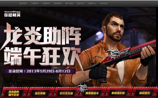 csol十年前的那个夏天龙炎问世