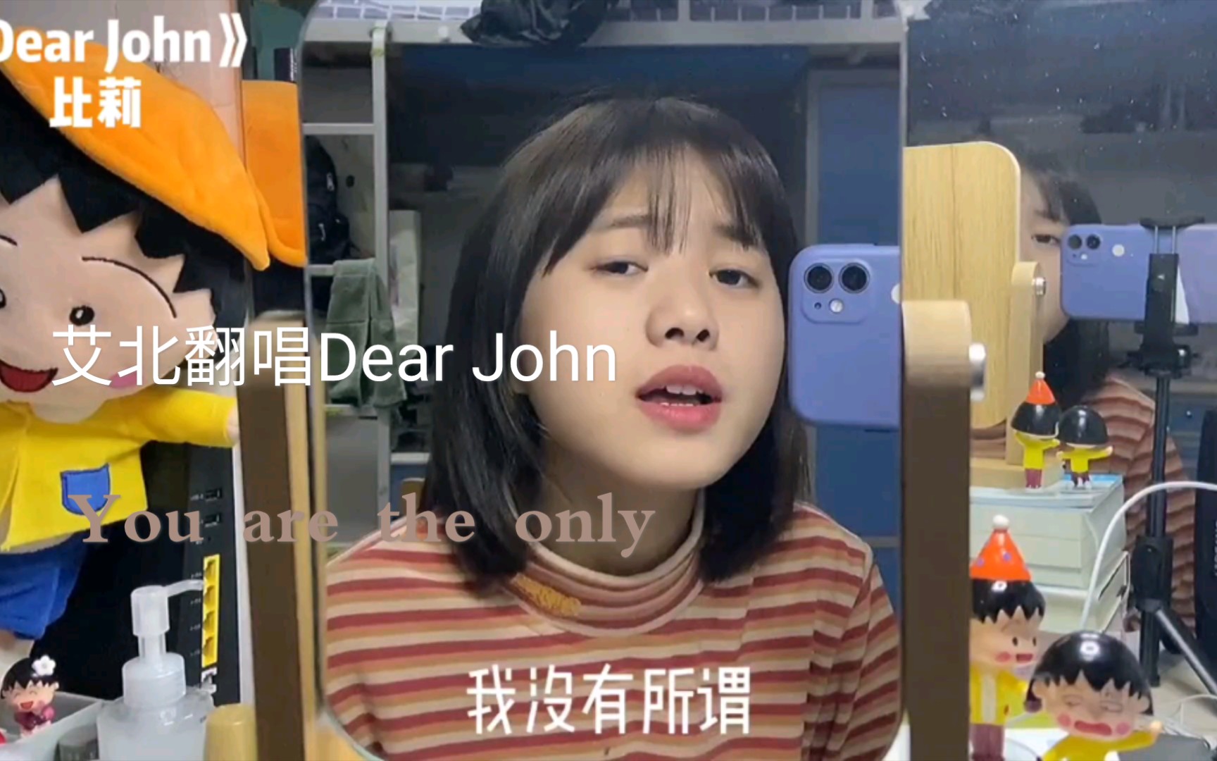 艾北翻唱dearjohn