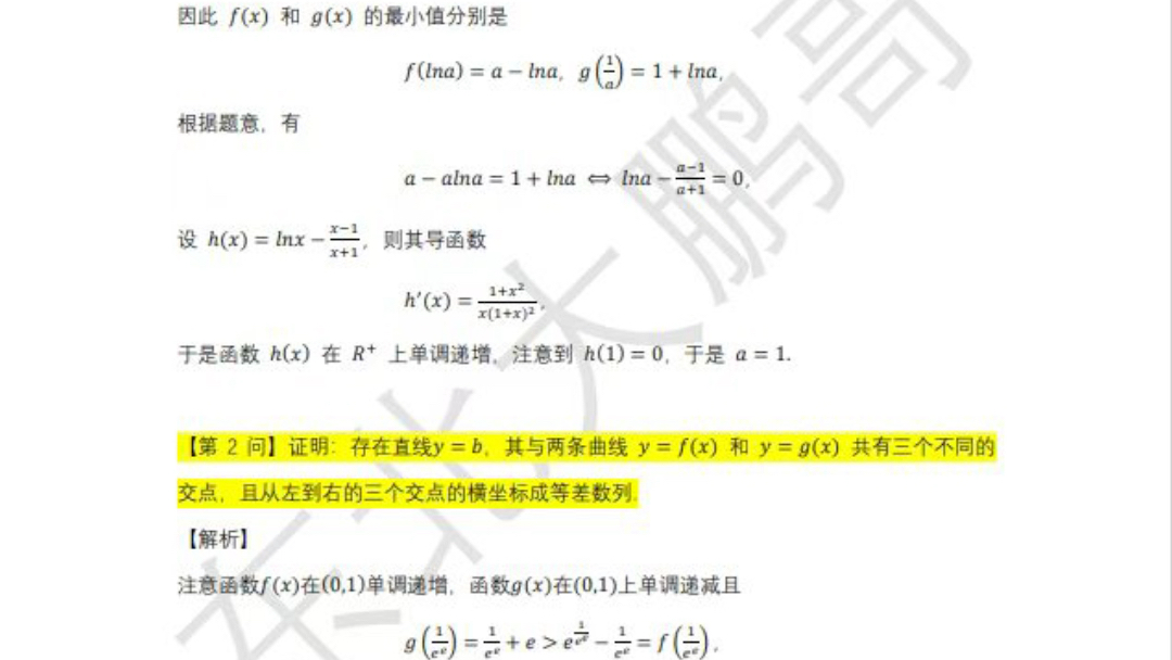 [图]2022年高考数学新课标一卷第22题压轴题解析来了快看看你做对了么?