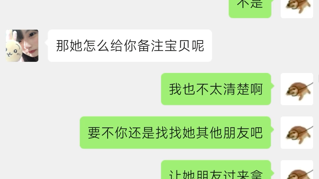 哥们儿凭实力单身的 #聊天记录 #崩不住了 #6翻了