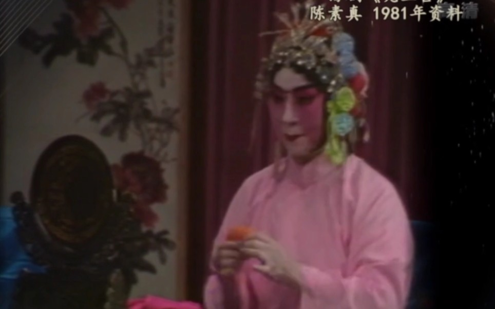 [图]豫剧皇后 陈素真大师 1981新乡版 梵王宫梳妆