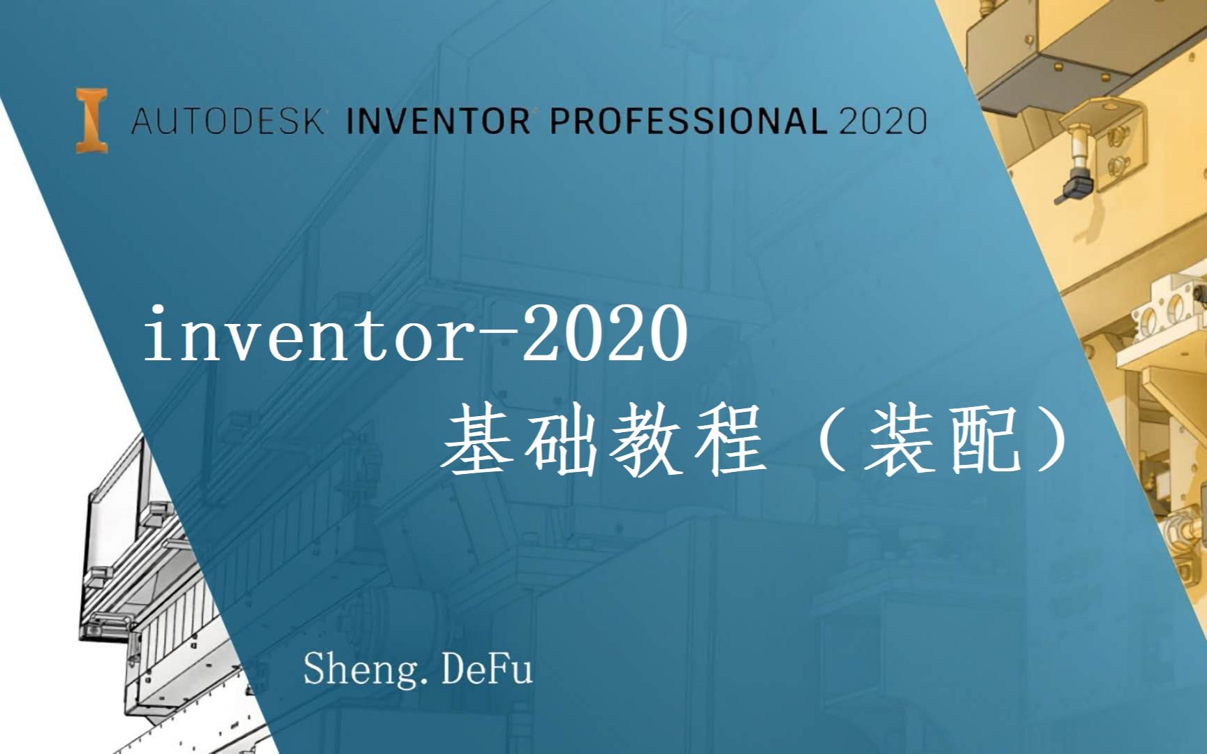 inventor基础教程(装配)哔哩哔哩bilibili