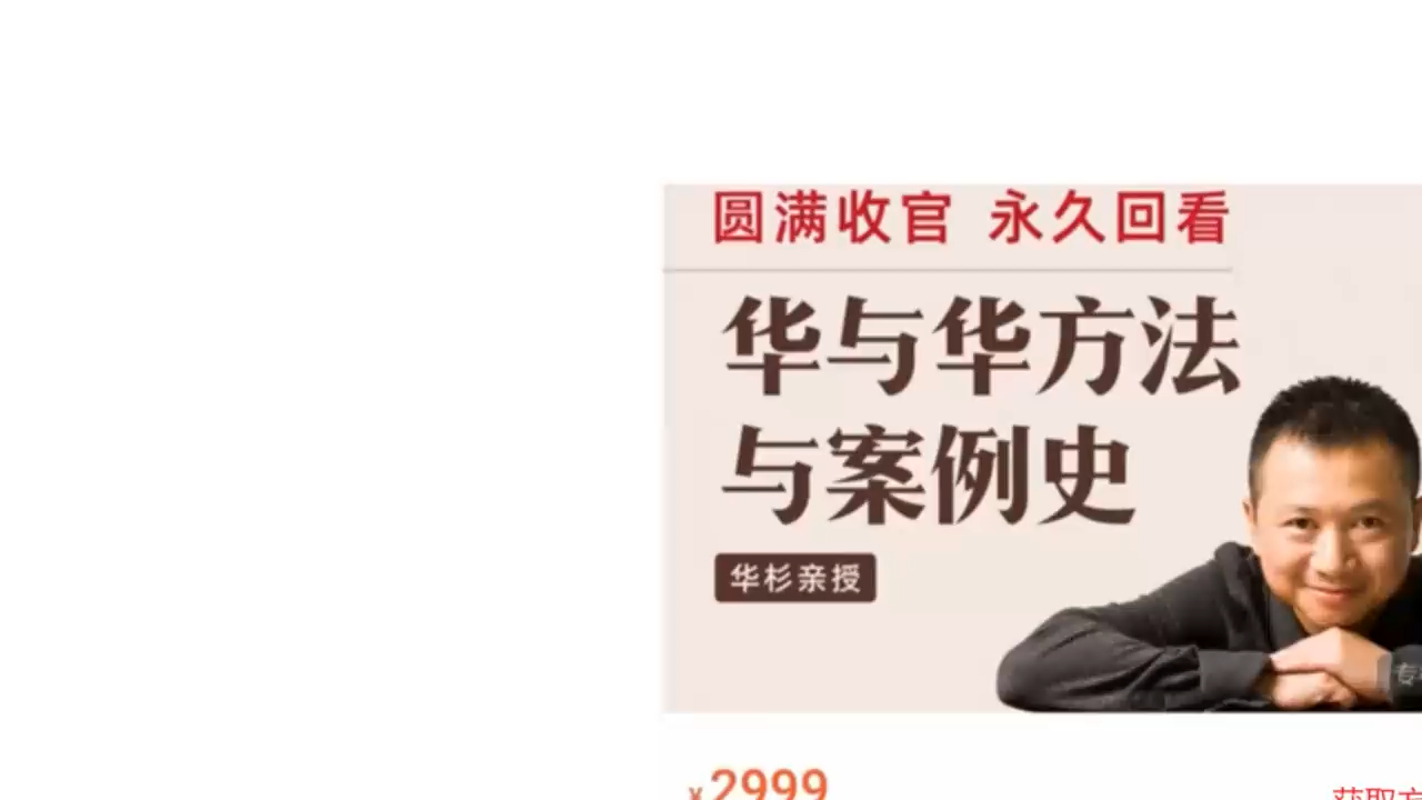 华与华 方法与案例史【百度云】