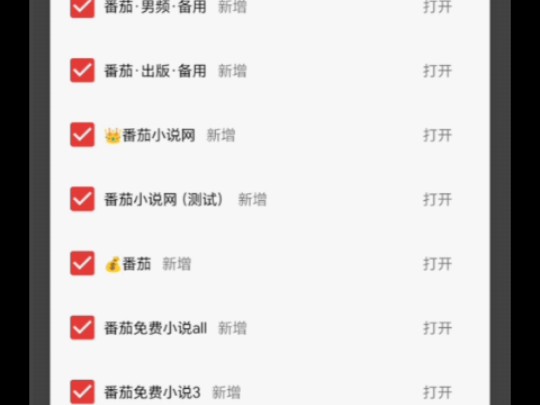 番茄小说 txt导出,MP3 MP4 Kindle 使用教程,能自学的三连后私我,剩100个位哔哩哔哩bilibili