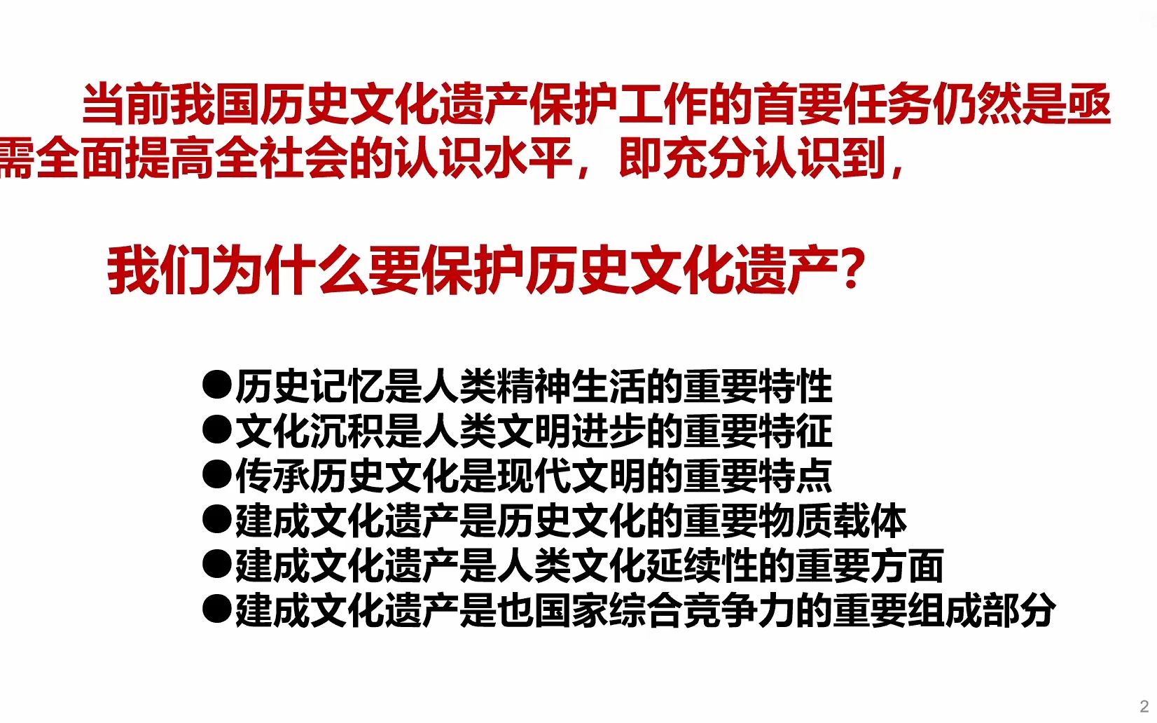 历史街区保护与城市有机更新 伍江 同济大学教授哔哩哔哩bilibili