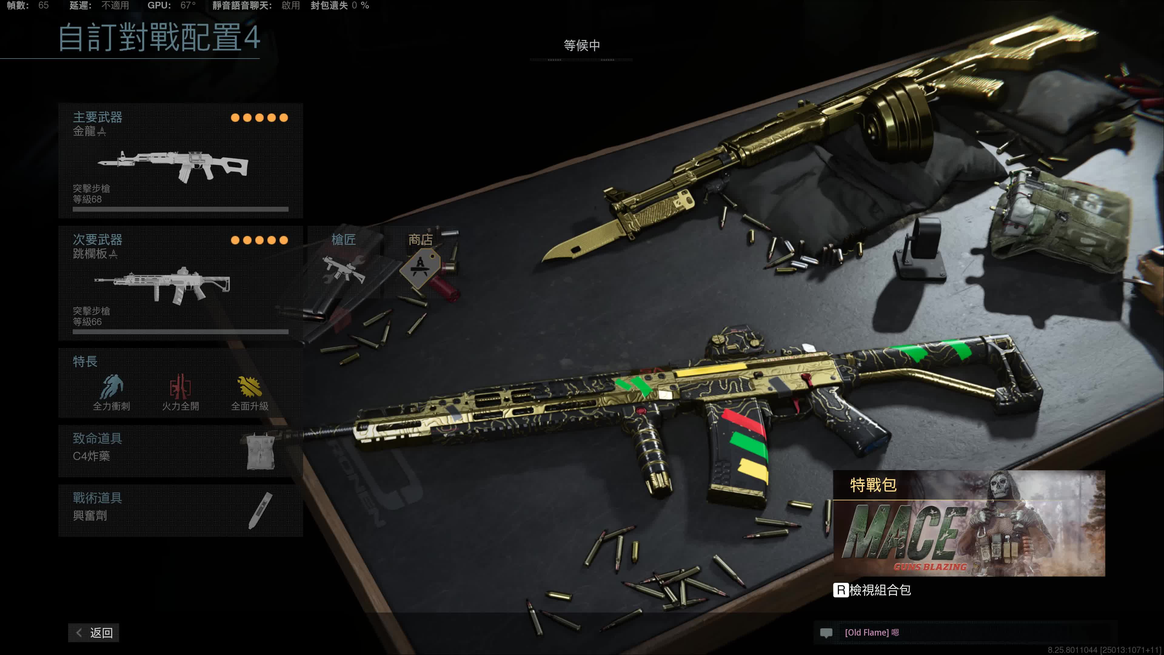 4k使命召唤16ak47金龙蓝图加金皮格林556跳栏板蓝图加金皮展示