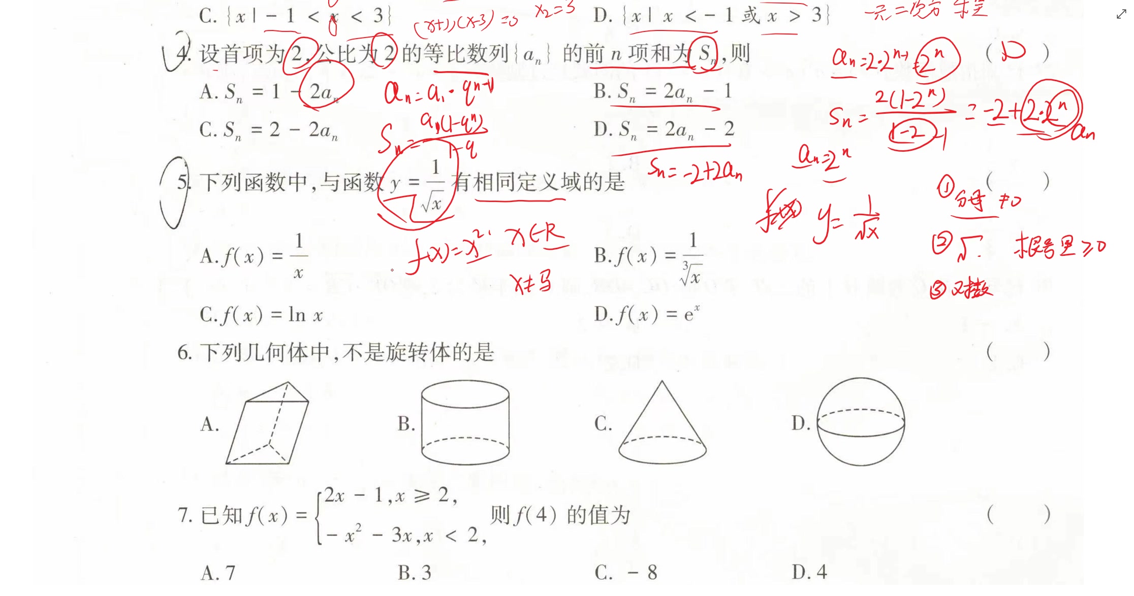 全真模拟卷一安徽省对口招生考试哔哩哔哩bilibili