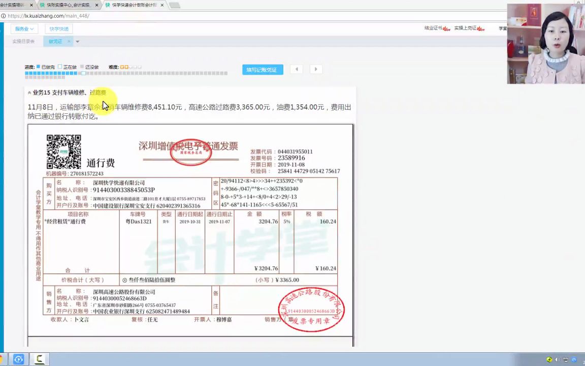 快递行业全盘账实操精讲16、业务15 支付车辆维修费、过路费哔哩哔哩bilibili
