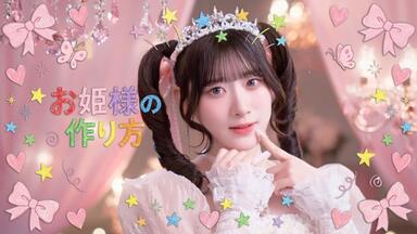 LOVE（イコールラブ）⧸ 19th Single c⧸w『木漏れ日メゾフォルテ