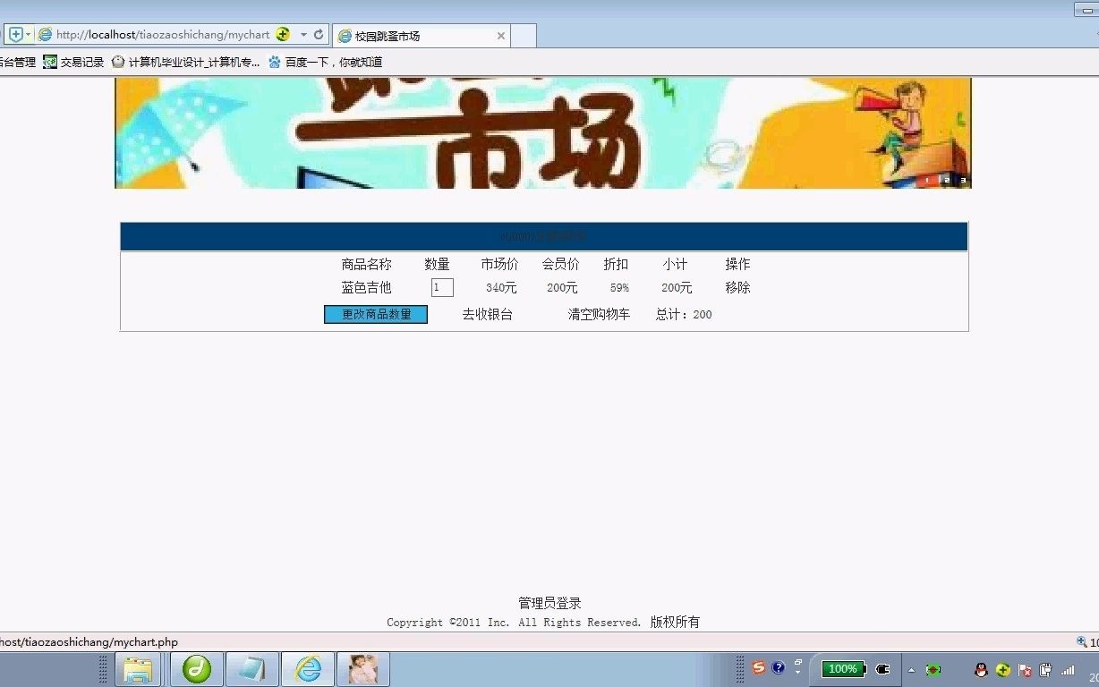 php校园跳蚤市场wampappservxammpphpstudy毕业设计哔哩哔哩bilibili