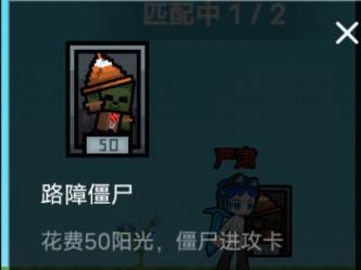 创游世界:mc.pvz僵尸介绍:路障僵尸