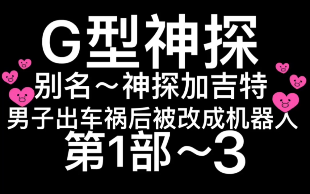 [图]1999年美国电影～G型神探～别名神探加吉特～3