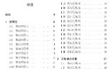 纸质书李傅山数学分析中的问题与方法参考书2024版131页哔哩哔哩bilibili