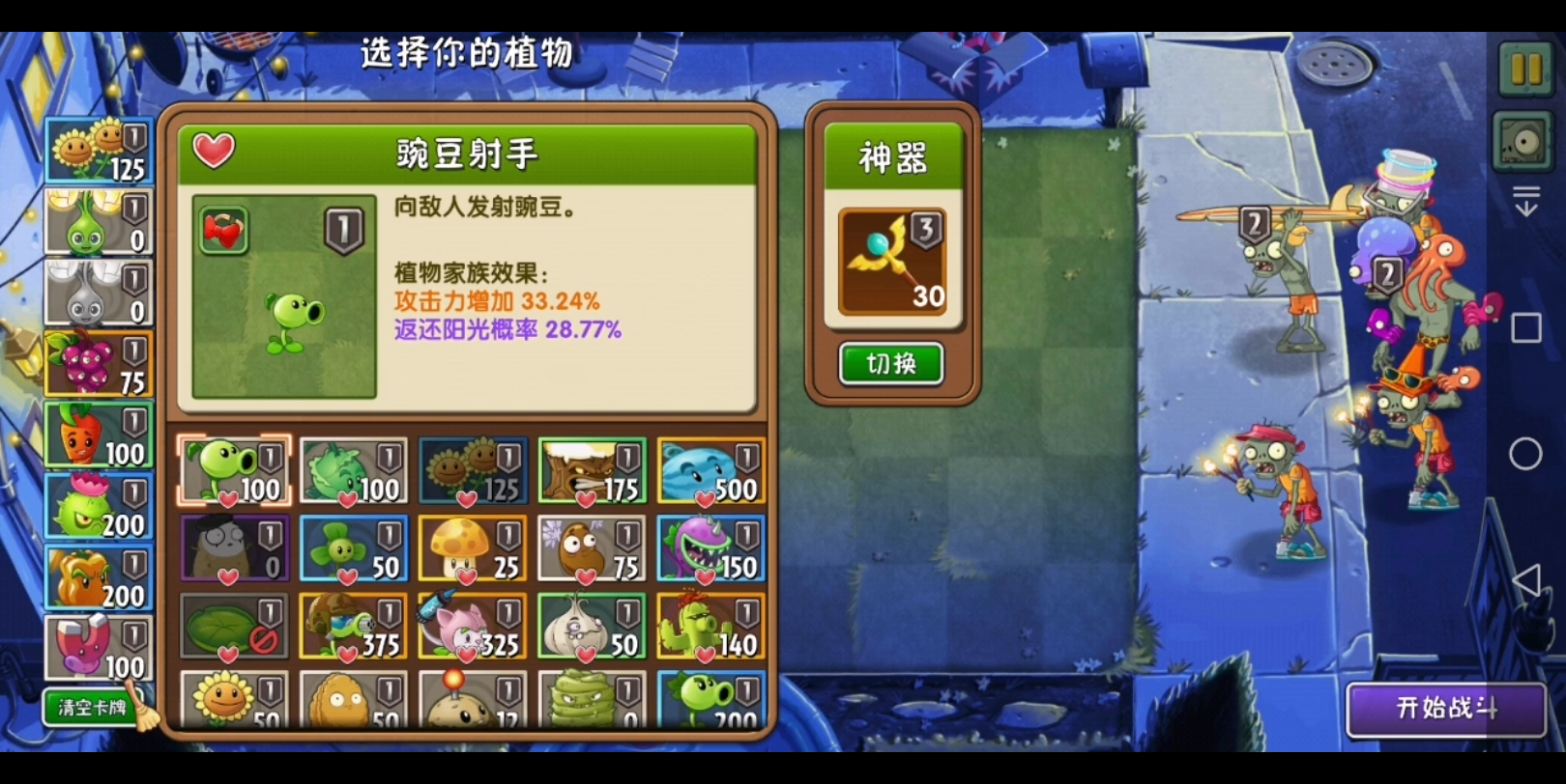 新装扮的导向蓟也许更适合回忆萌新使用