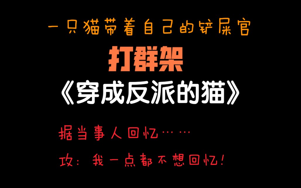 [图]【推文】中篇甜文：努力营业猫咪受x高冷霸气攻 听说了吗？老板有一只超级受宠的猫，价值连城的翡翠也只是它的猫项链