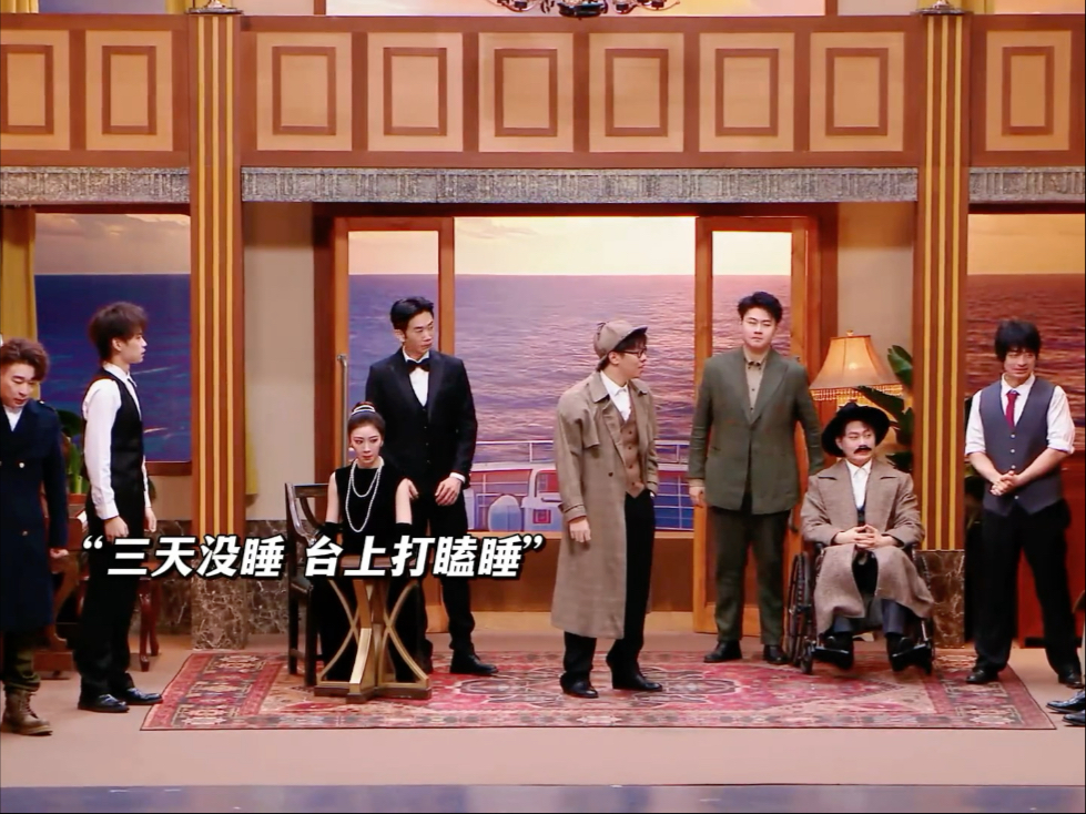十上无难事“临时换本”，舞台事故频发他们该如何招架？