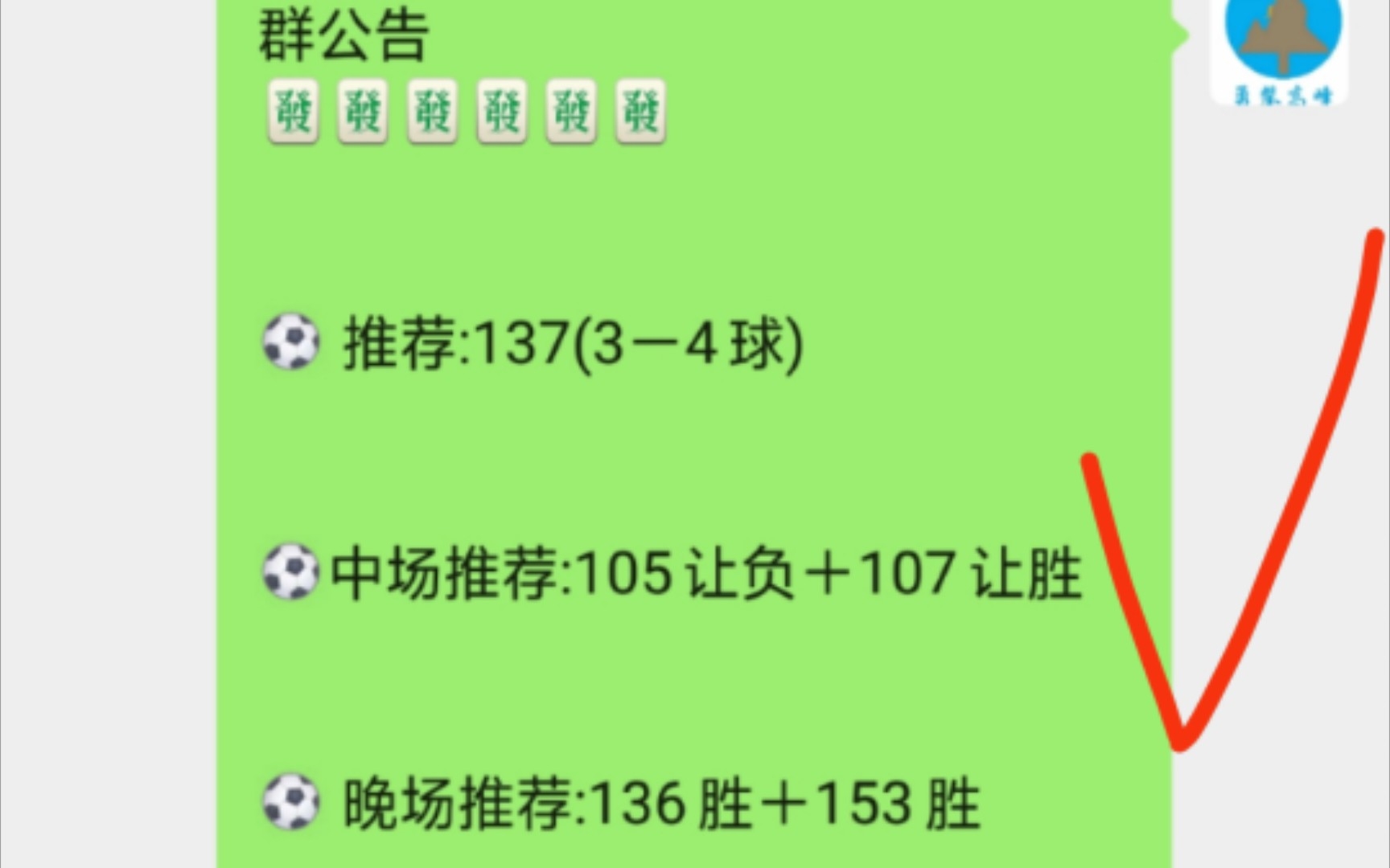 每日精准足球推荐赛事分析预测扫盘二串一!五大联赛!世界杯!欧冠!足彩推送!竞彩推送!哔哩哔哩bilibili