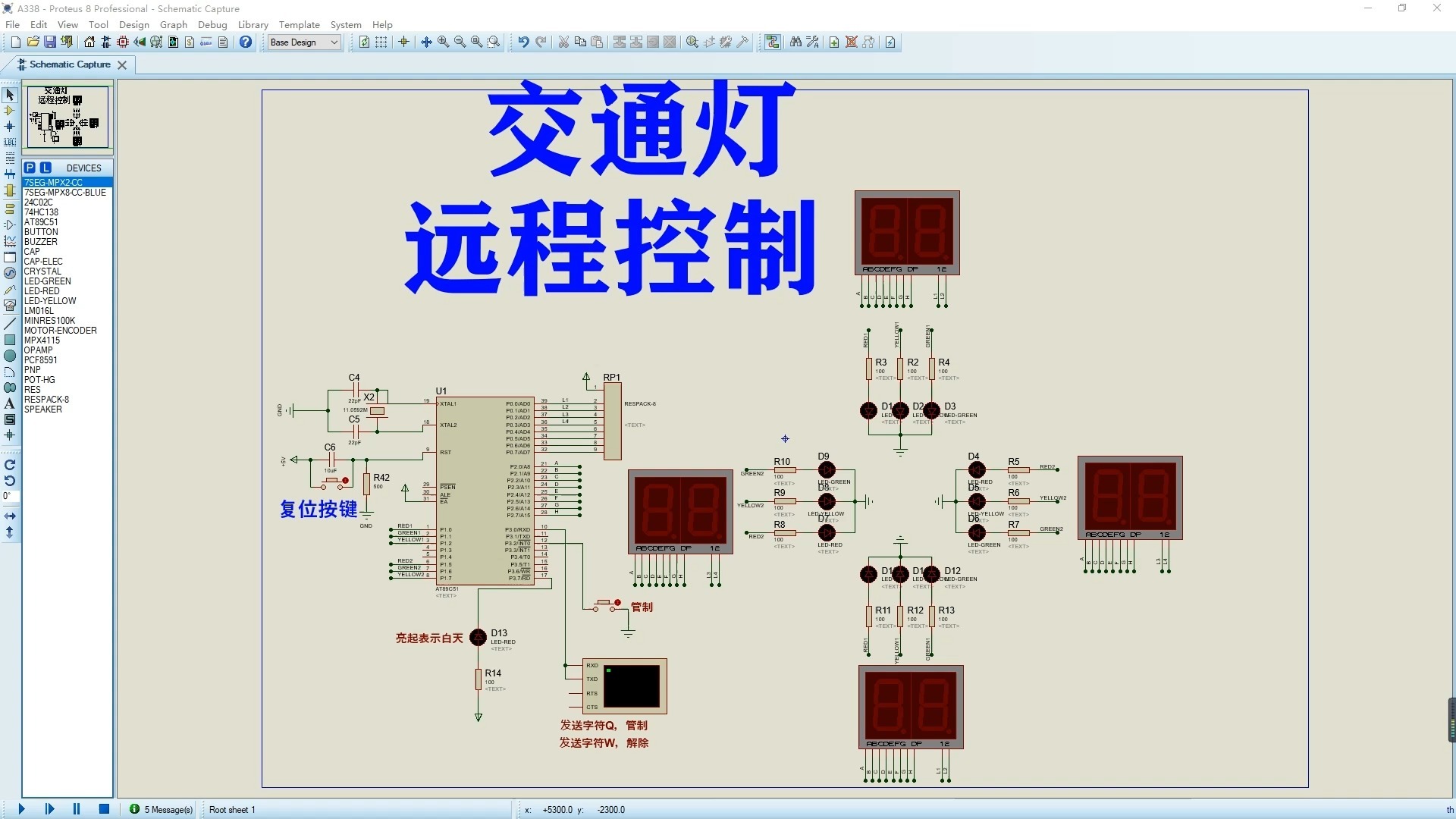 简易电路图红绿灯图片