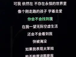 【翻唱/你会找到我】用亚轩的情感来唱你会找到我最爱的part 每次唱这首总能想起你