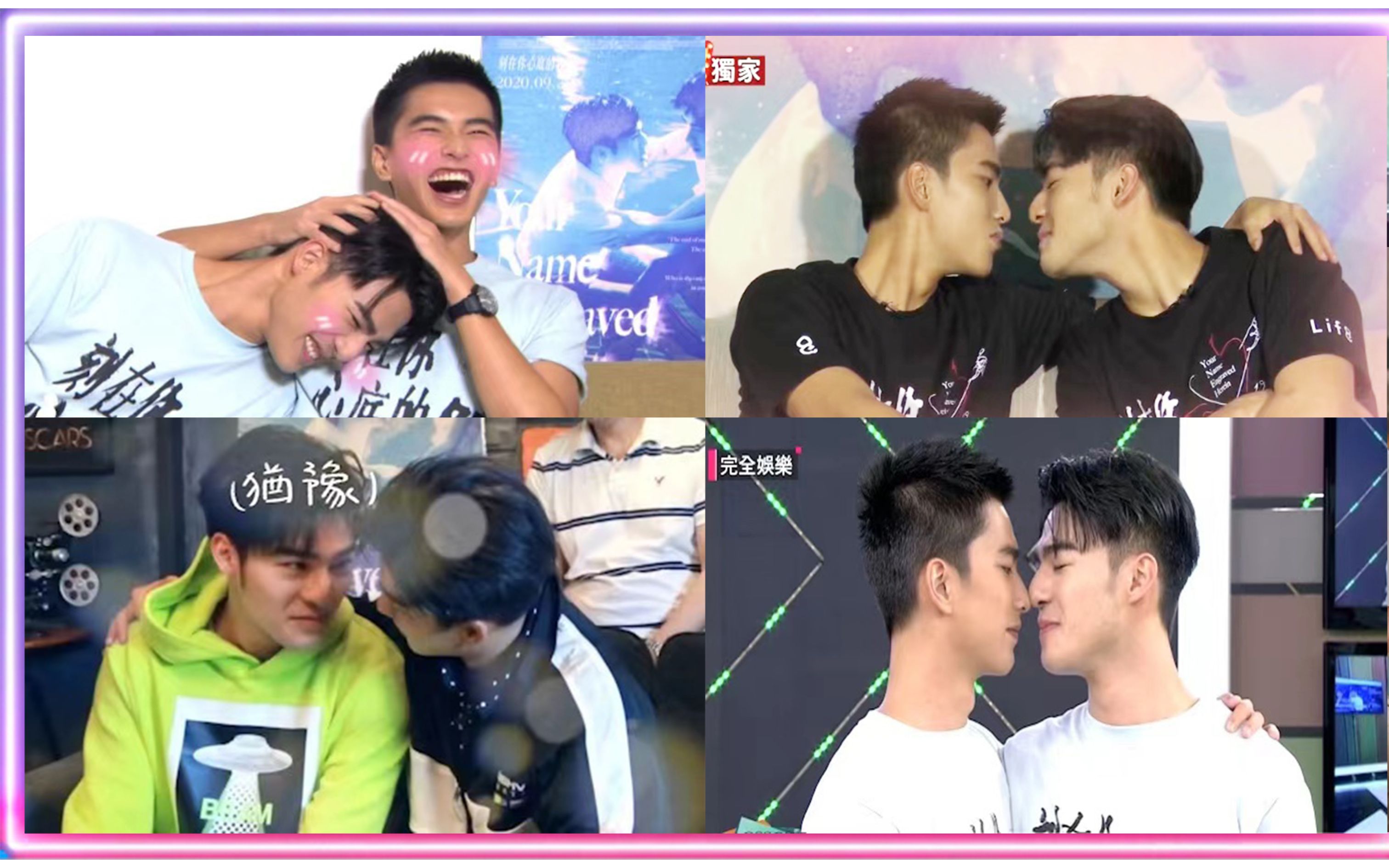 吹嘴唇摩鼻子土味情话大pk骅森cp高能亲密恩爱合集cu