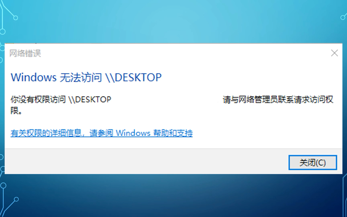 Windows网络无法访问没有权限访问的解决哔哩哔哩bilibili