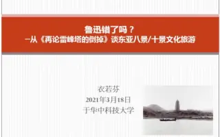 论雷峰塔的倒掉 搜索结果 哔哩哔哩 Bilibili 论雷峰塔的倒掉 搜索结果 哔哩哔哩 Bilibili