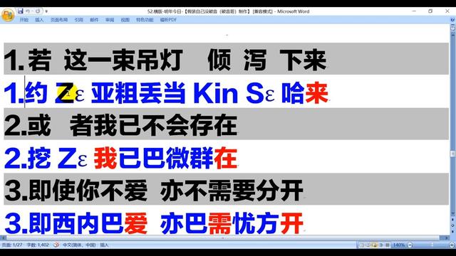 陳奕迅《明年今日》粵語歌詞翻譯中文諧音音譯破音哥