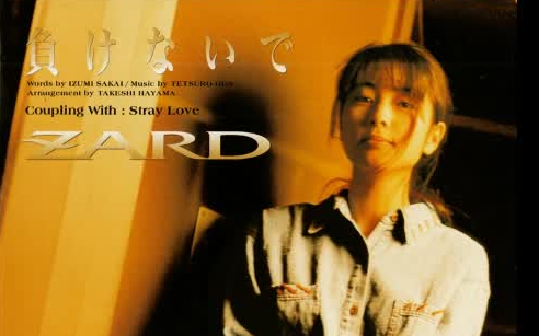 ★ZARD　坂井泉水　レプリカ「負けないで 」 負けないで」Music Video - YouTube