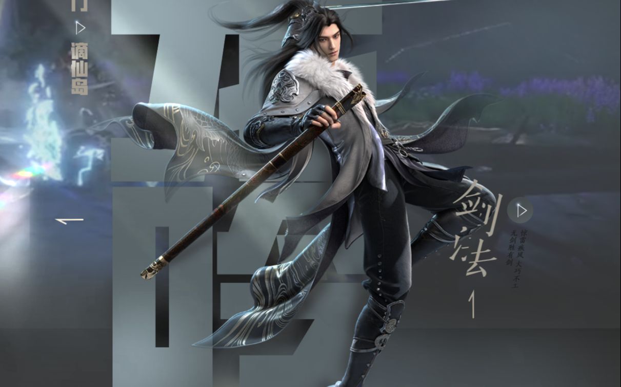 【月正亮】逆水寒龙吟论武的日常