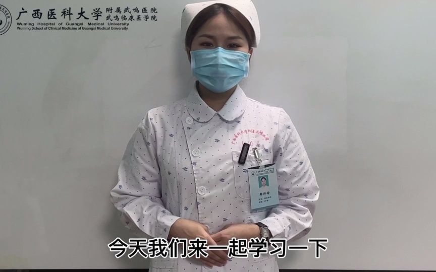 2022年广西医科大学附属武鸣医院神经外科健康科普视频哔哩哔哩bilibili